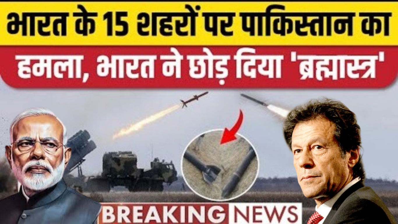 पाकिस्तान ने किया 15 शहरों पर हमला